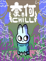 铅笔与剑 漫画原著封面