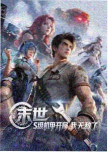 夜行观测所 天文群像动画封面